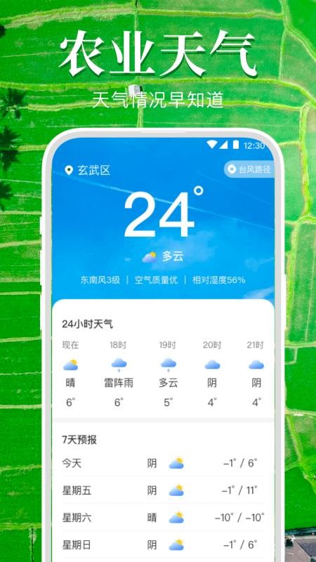 测亩仪（GPS）官网版v3.2.1049(1)