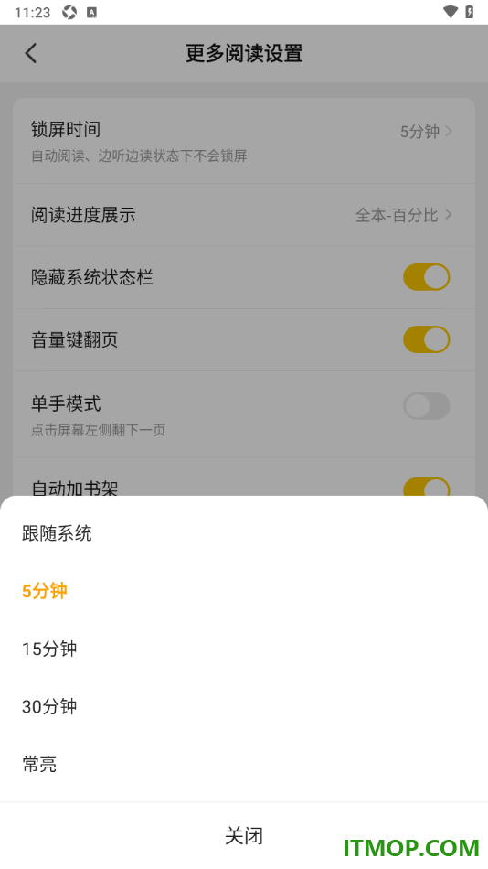 七猫免费小说手机版设置锁屏时间为常亮显示的方法