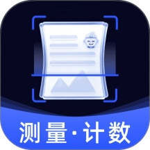 悟空扫描测量王免费版