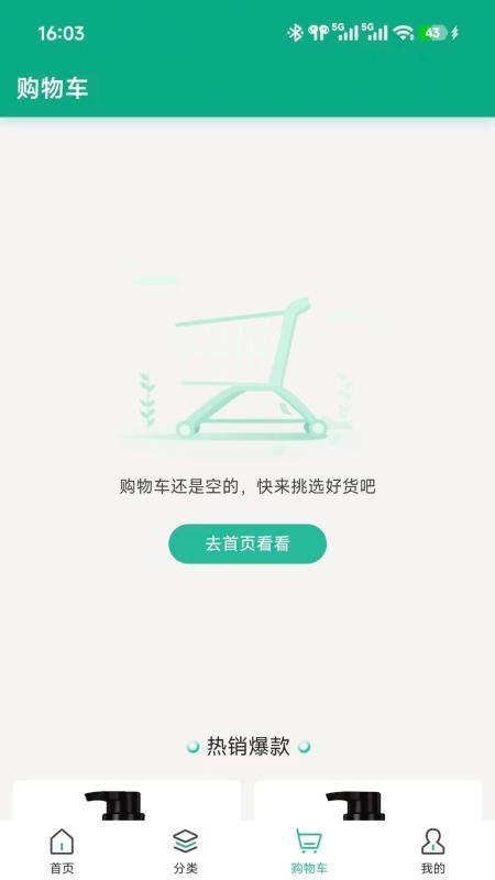 微美毛发官网版v1.0.3 2