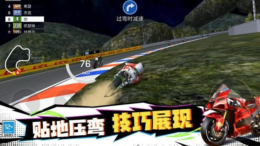 摩托特技秀手游v5.260717.169(5)