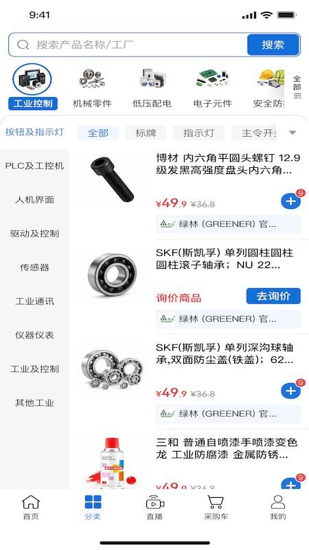 冀工优品官网版v1.0.1 4