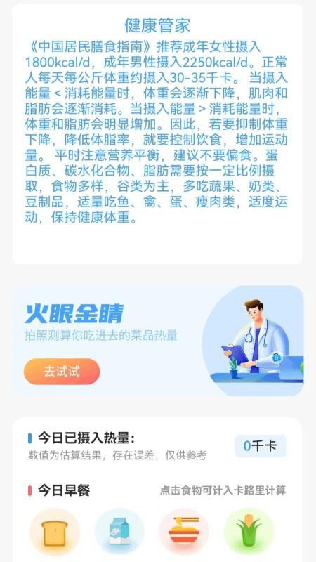 走路健康多最新版v1.0.9.1432671234510 4