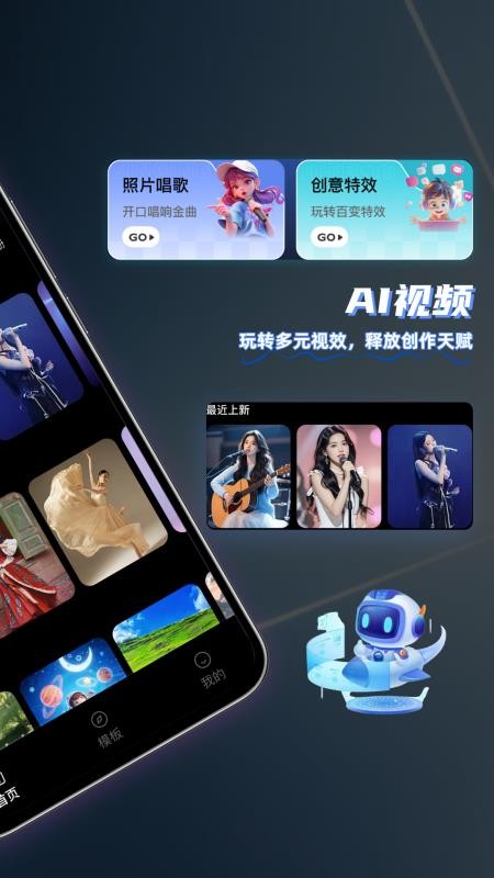 OminAI免费版v1.0.0 2