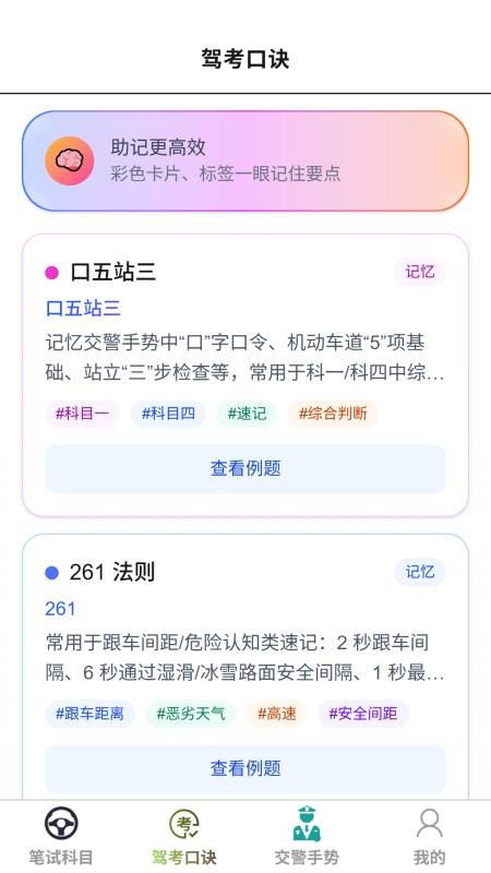 鸿途稳驾官网版v1.0.0(3)