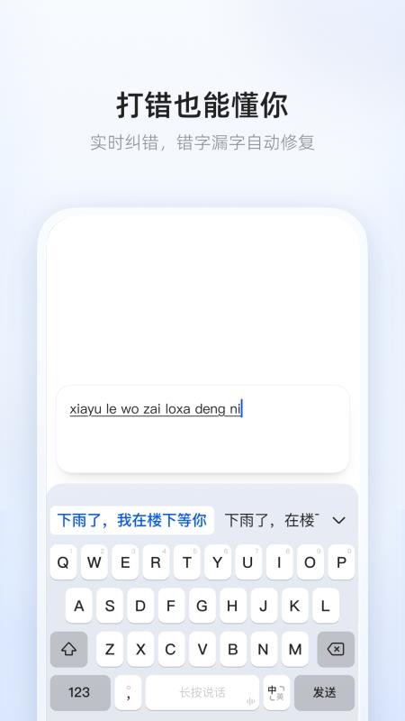 千问输入法安卓版v1.0.1.1005(1)
