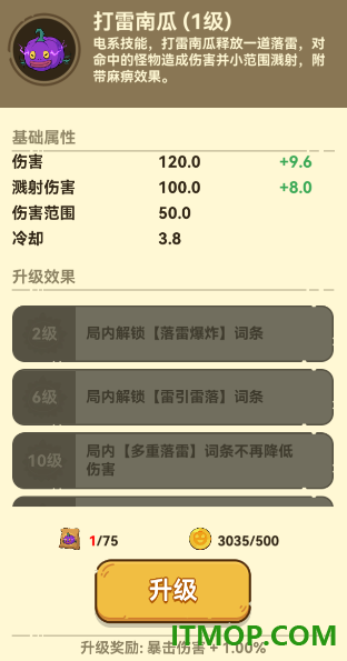 光合战队游戏