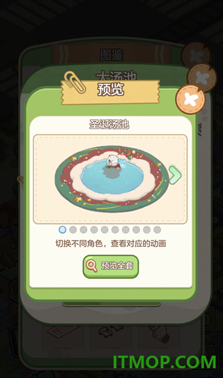 狸狸汤泉游戏