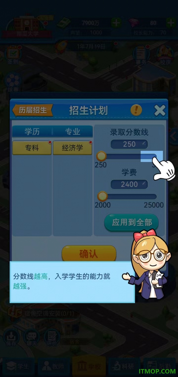 我的大学游戏