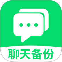 微聊天记录免备份手机版 v1.0.0
