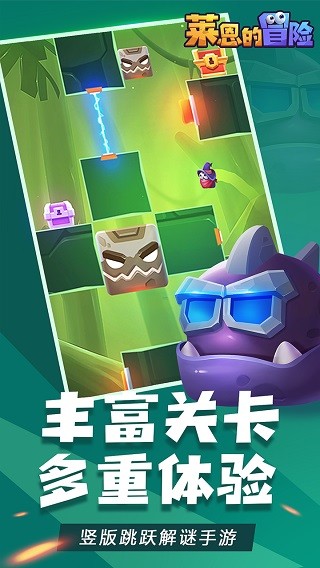 莱恩的冒险游戏v1.1 4