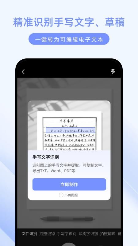 悟空扫描测量王免费版v1.0.0(2)