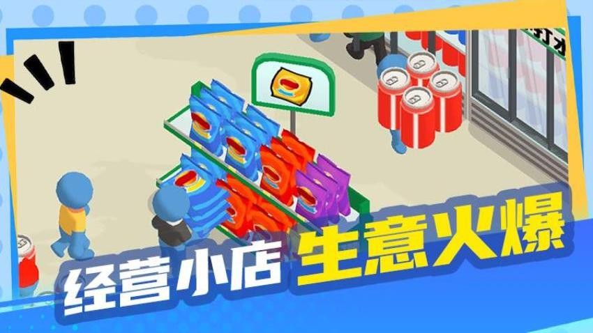 老板没烦恼手游v2.0.0 3
