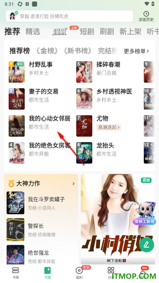 书旗小说手机版设置启用单手模式功能的方法