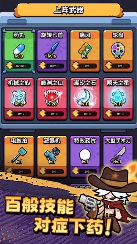 不服来通关游戏v1.06 4