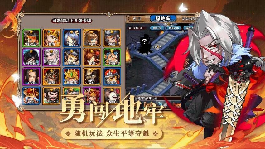 三国又如何游戏v0.43.3 4