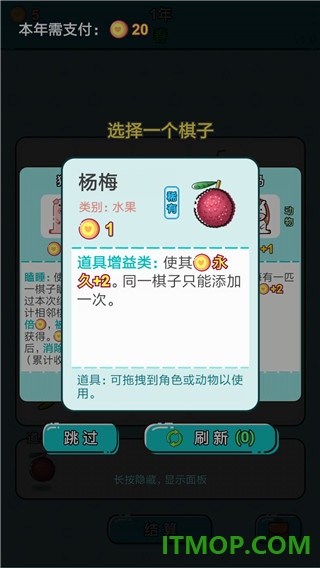打工人生游戏