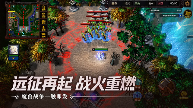 指尖魔兽游戏v1.0.10.0 3