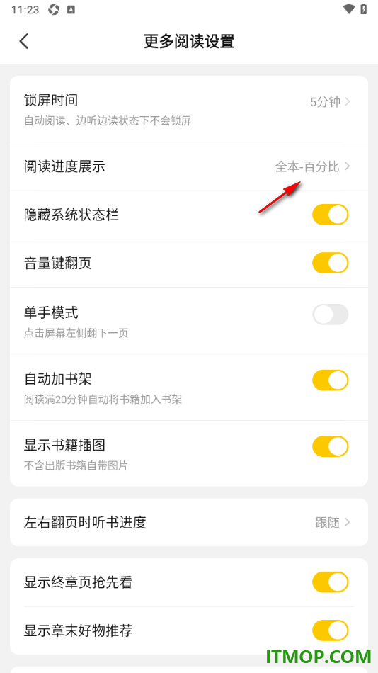 七猫免费小说手机版设置阅读进度显示为全本页码的方法