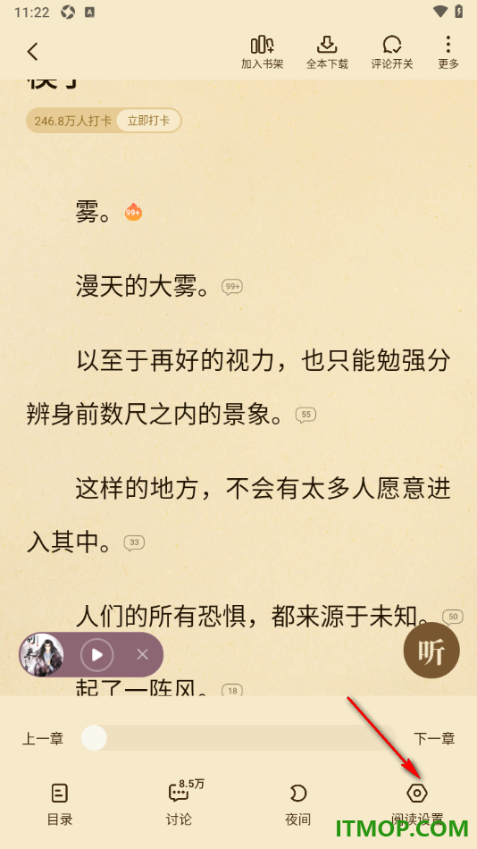 七猫免费小说手机版设置锁屏时间为常亮显示的方法