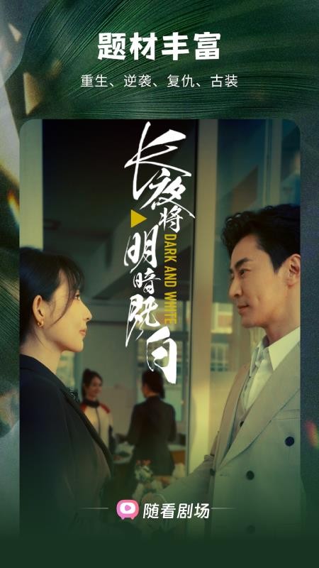 随看剧场免费版v2.9.8 2