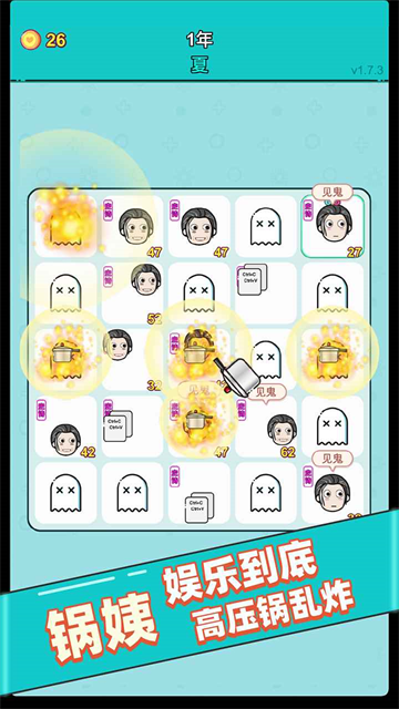 打工人生游戏v3.7.0 1