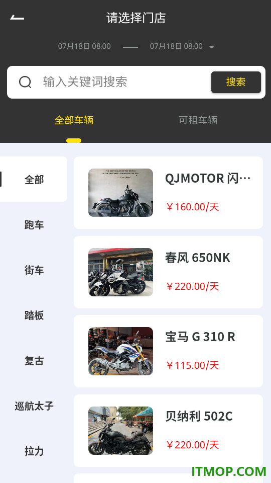 任我骑摩托车租赁官方版