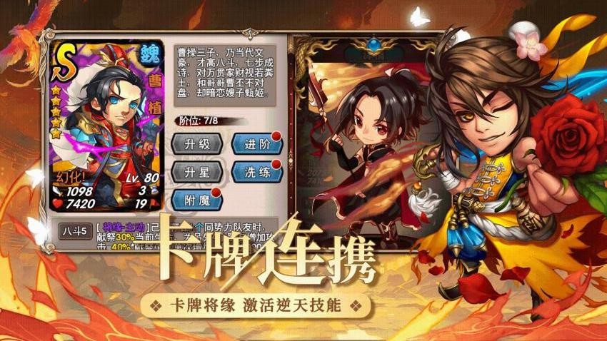 三国又如何游戏v0.43.3 2