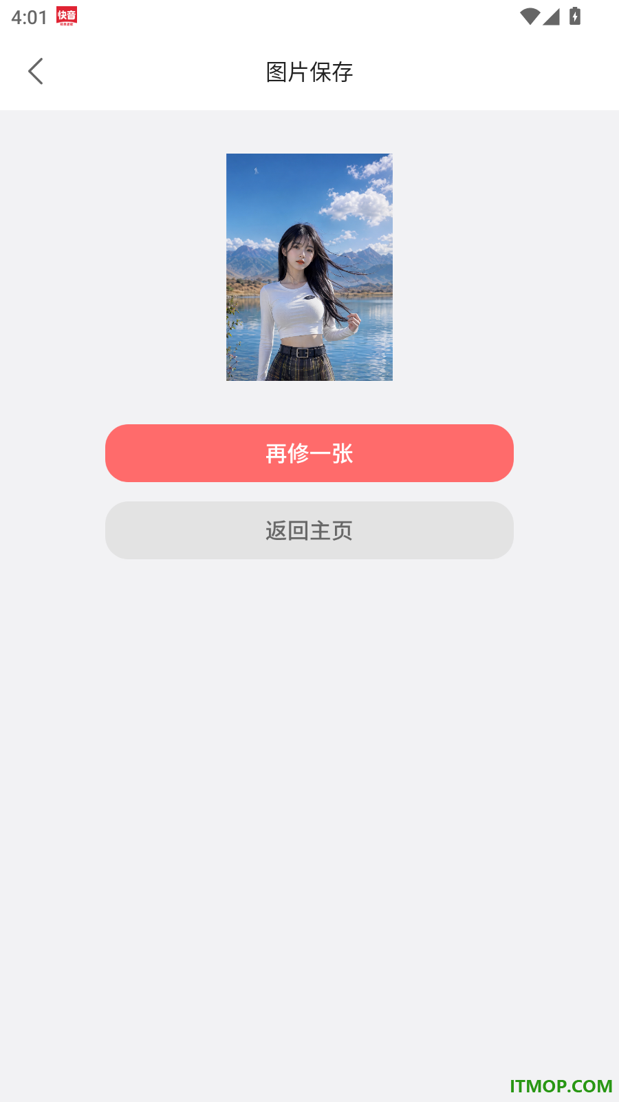 颜相机软件手机版