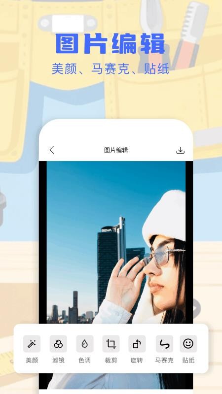 adb工具箱手机版v1.4(4)