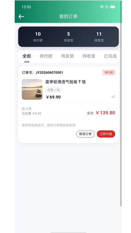 星康互娱官方版v1.0.6 5