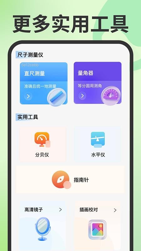 电费水费管家官方版v1.0.3 3