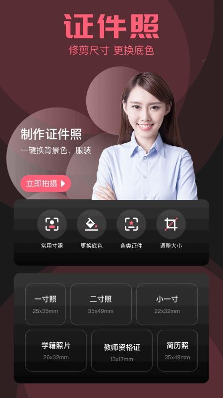 颜相机最新版v1.6 2
