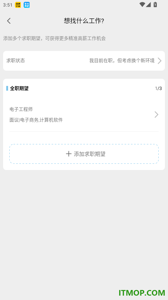 码尚直聘官网版