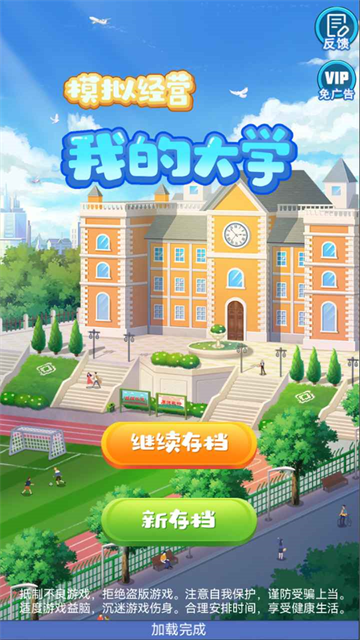 我的大学游戏v0.0.1.094 1