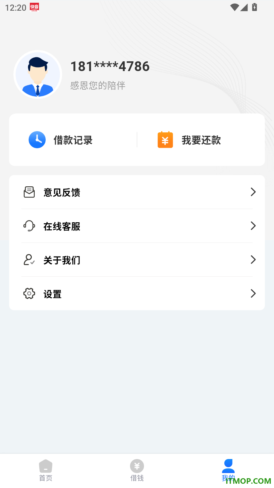 小鹅借款官方版