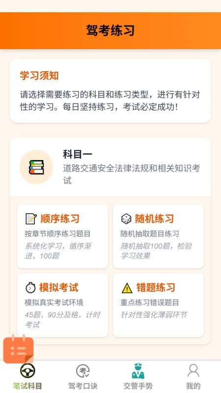 鸿途稳驾官网版v1.0.0(4)