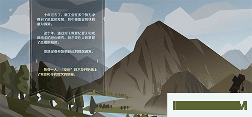因狄斯的谎言手游