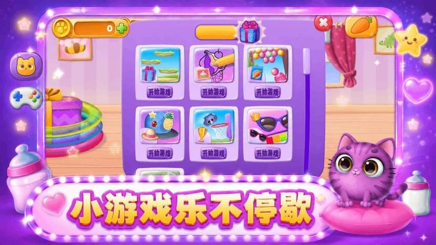 可爱萌宠模拟器1游戏v1.0.4 2