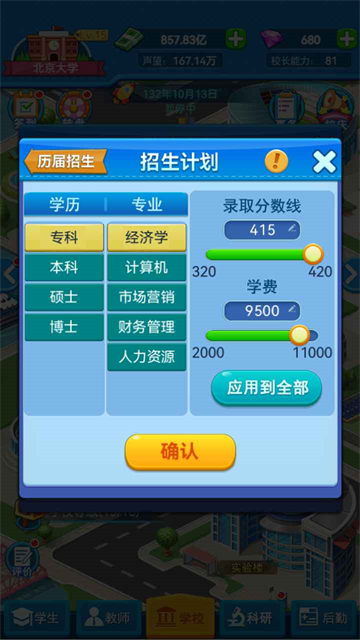 我的大学游戏v0.0.1.094 2