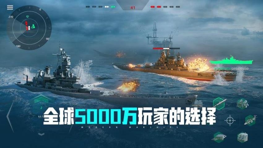 现代战舰游戏v0.106.0.53996(4)