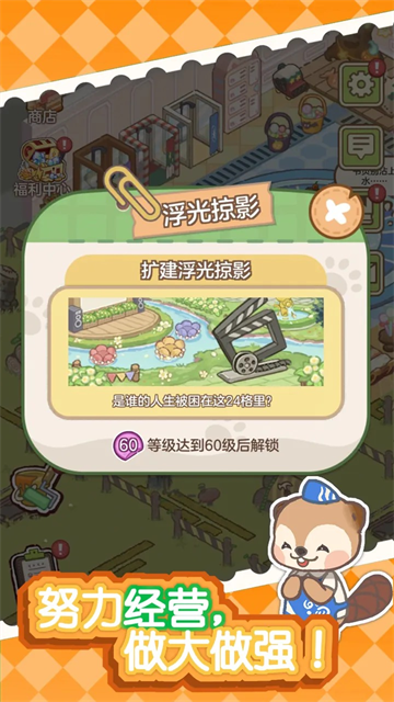 狸狸汤泉游戏v1.13.0 5