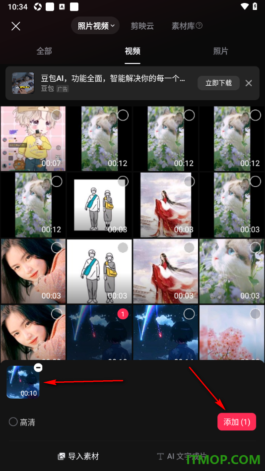 剪映手机版进行音频降噪处理的方法