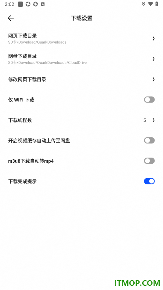 夸克手机版设置启用下载完成提示的方法