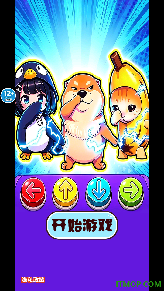 稳过这一关游戏