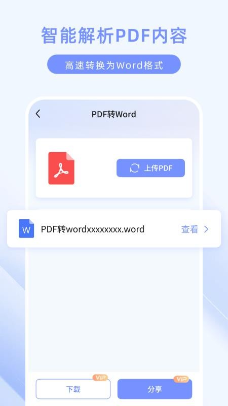 悟空扫描测量王免费版v1.0.0(4)
