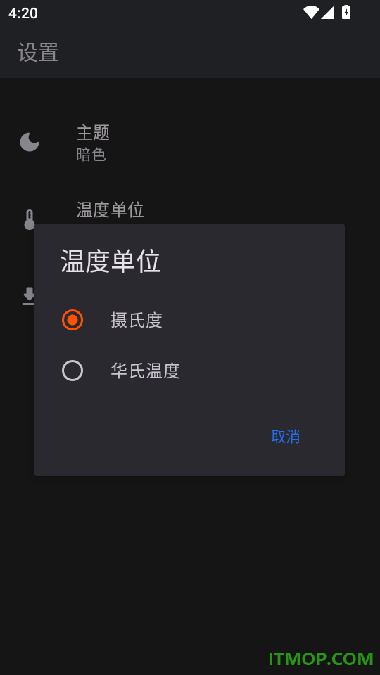手机信息设备检测最新版