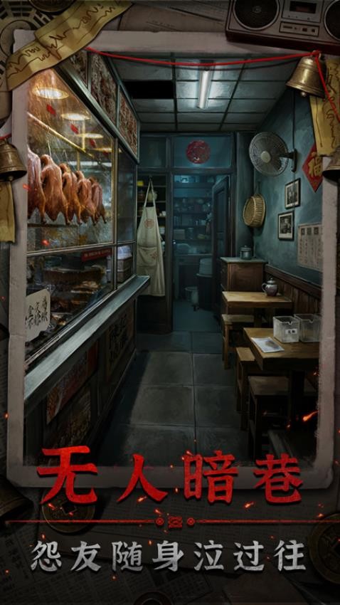 怨楼手游v1.0.0 3