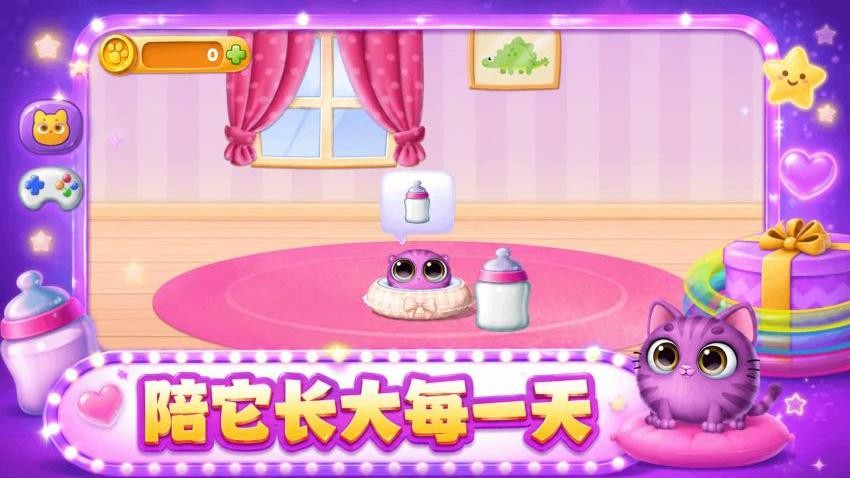 可爱萌宠模拟器1游戏v1.0.4 5