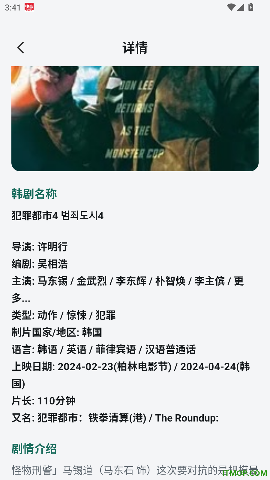 韩剧字幕翻译最新版